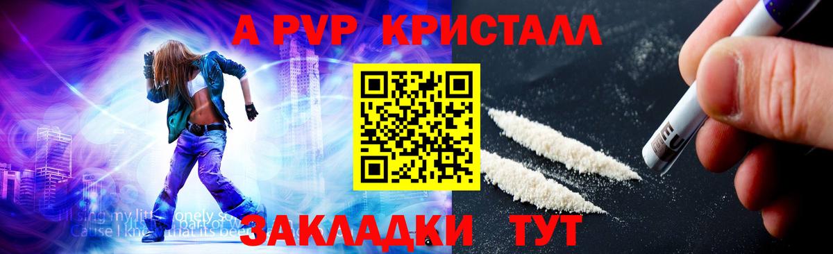 Alpha PVP СК Туапсе