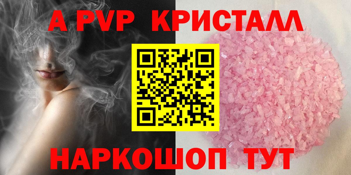 A PVP VHQ  Alpha-PVP СК  Вход с VPN  Alpha PVP мука  Туапсе 