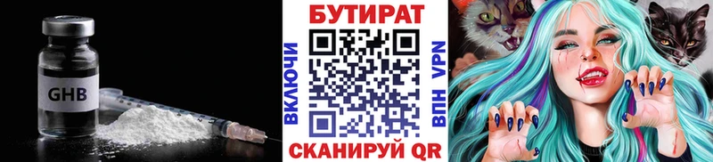 купить   Туапсе  Бутират оксибутират 