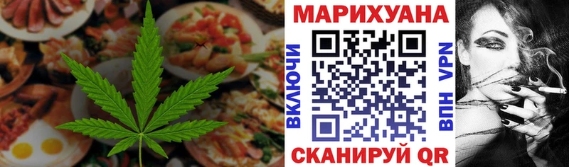 Еда ТГК конопля  Туапсе 