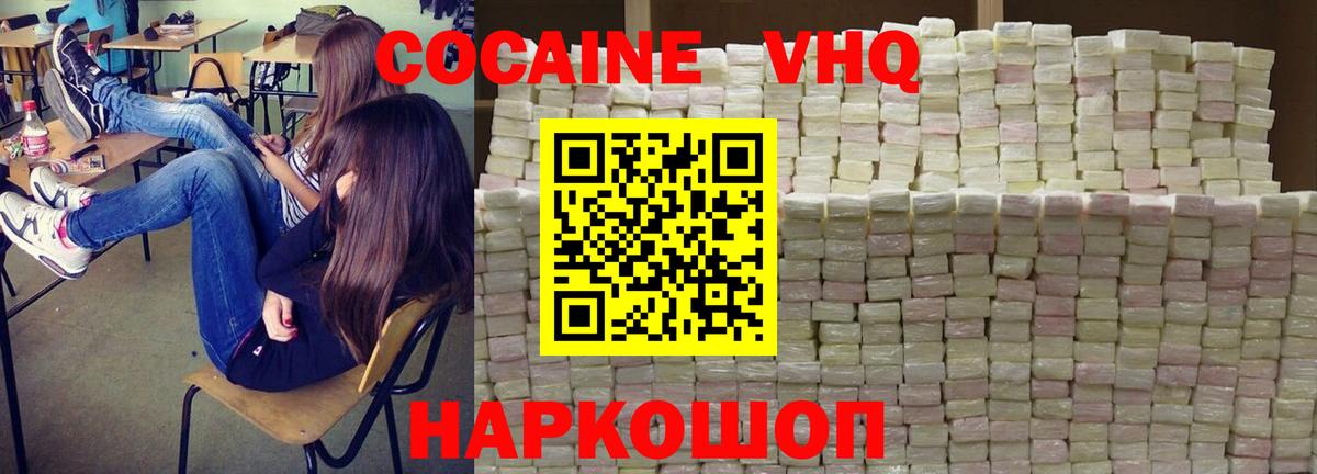купить наркотики сайты  Cocaine Боливия  COCAIN  Вход с VPN  Туапсе 