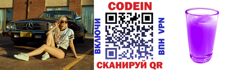 OMG зеркало  это телеграм  Кодеин Purple Drank  Туапсе 