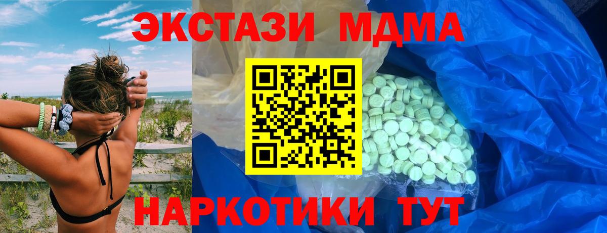 Ecstasy таблы Туапсе