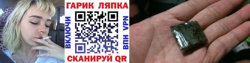ГАШ ice o lator Туапсе