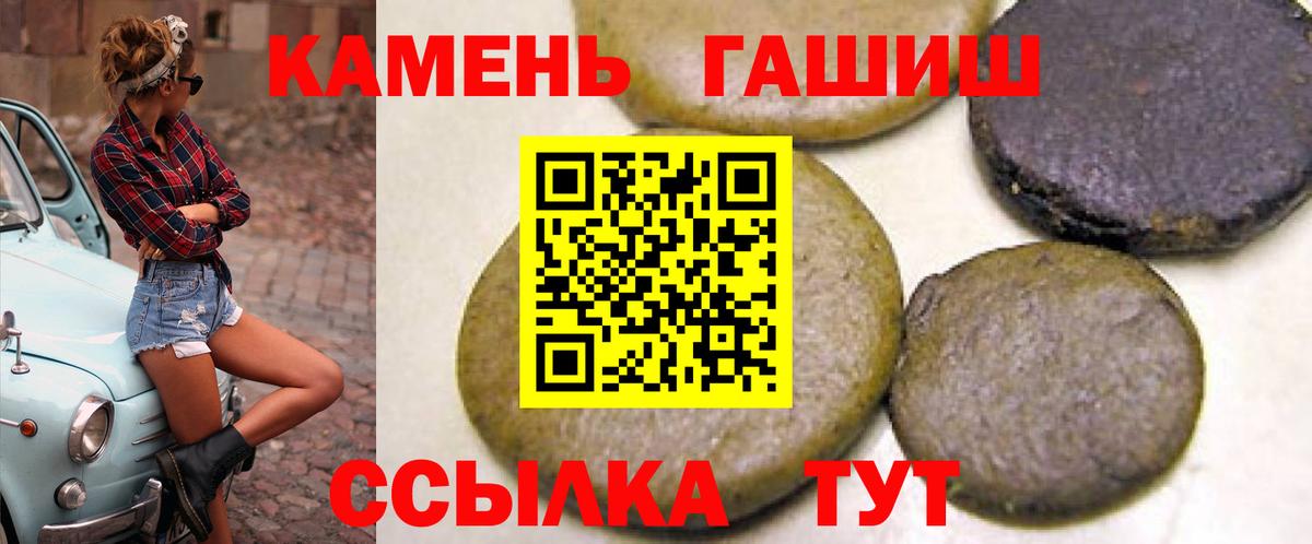 ГАШ гарик  Гашиш Ice-O-Lator  Туапсе  Вход с VPN 