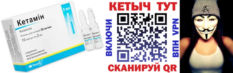 КЕТАМИН VHQ  как найти закладки  мега зеркало  Туапсе 