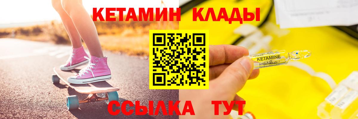 Туапсе  КЕТАМИН ketamine  Вход с VPN 