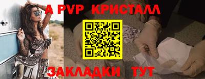 кристаллы Пенза