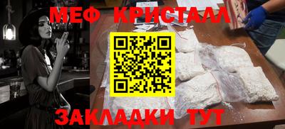 кристаллы Пенза