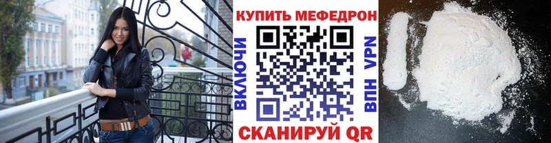 MEGA ссылки  Туапсе  МЕФ mephedrone 