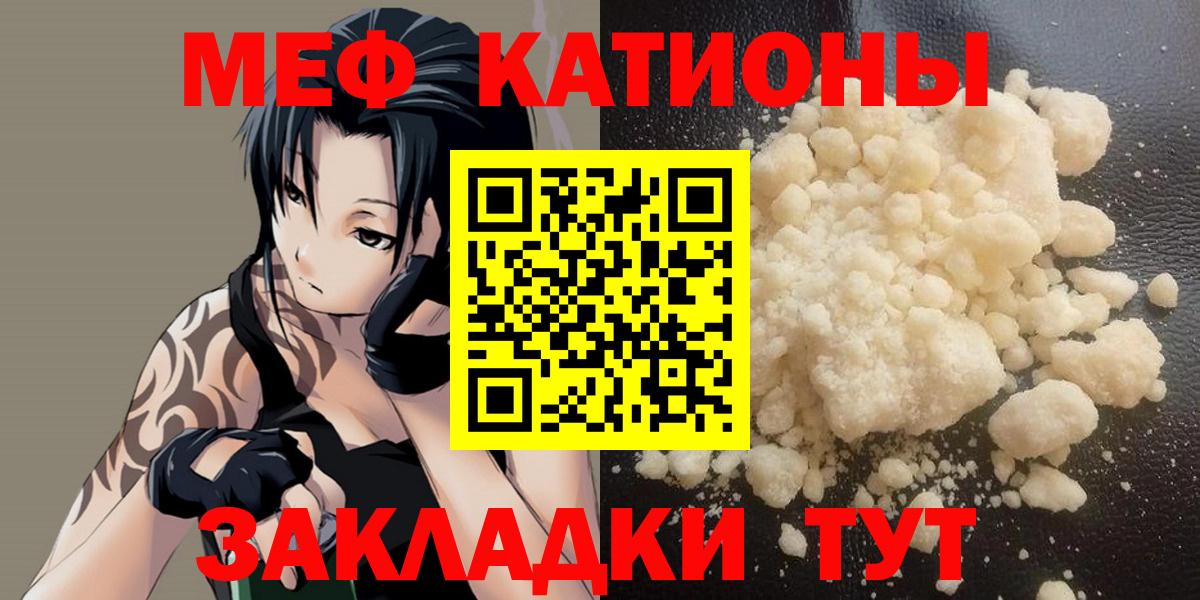 Меф mephedrone  МЯУ-МЯУ 4 MMC  МЯУ-МЯУ  купить  цена  Вход с VPN  Туапсе 