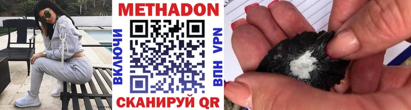 МЕТАДОН кристалл  Туапсе 