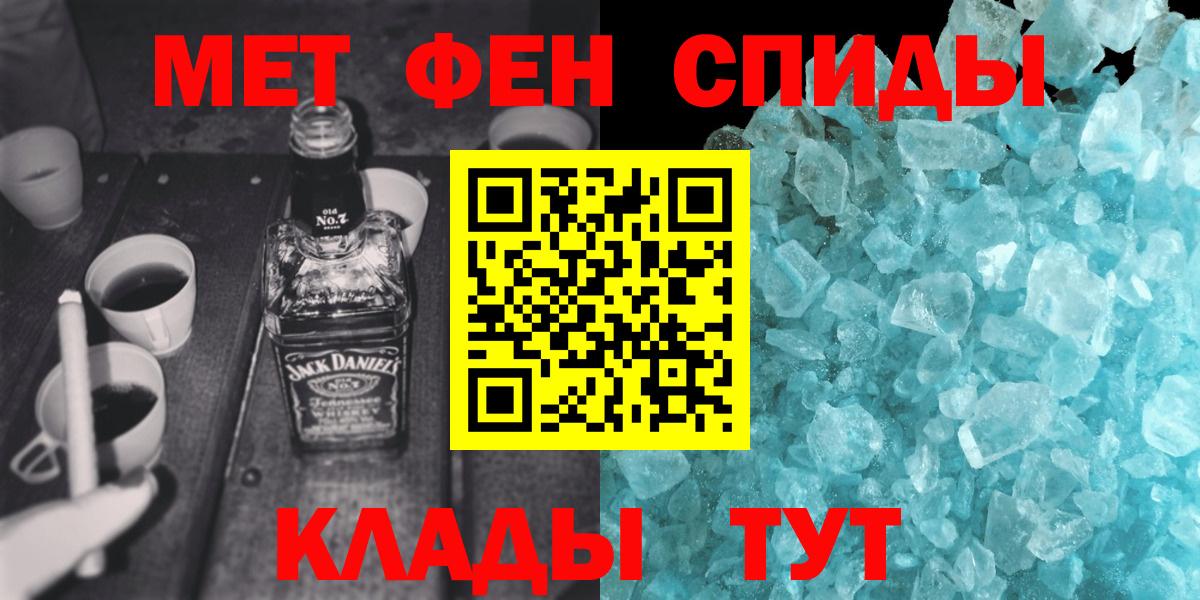 Первитин Methamphetamine Туапсе