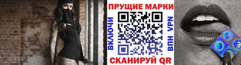 Марки 25I-NBOMe 1500мкг  Туапсе 