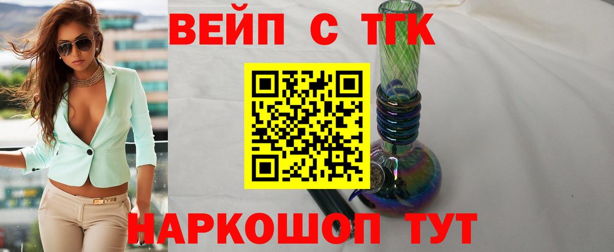 Дистиллят ТГК Wax  Вход с VPN  Туапсе  Дистиллят ТГК концентрат 